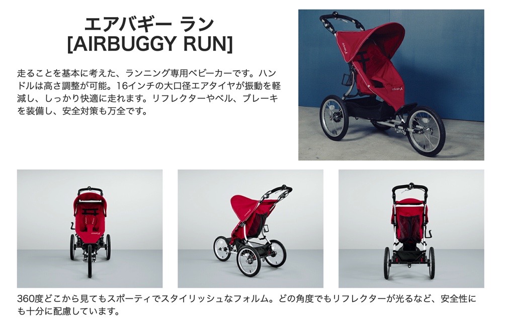 エアバギーラン Air Buggy Run 送料込み ネイビー - 通販 - olbi.com